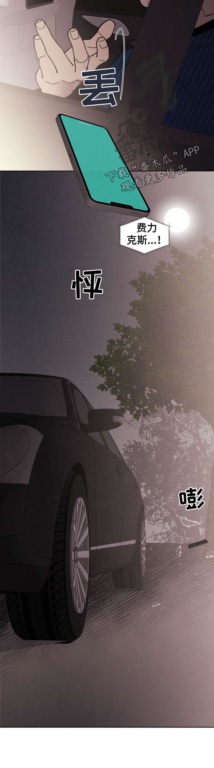 保护条约漫画,第74章：【第二季完结】是我的儿子4图