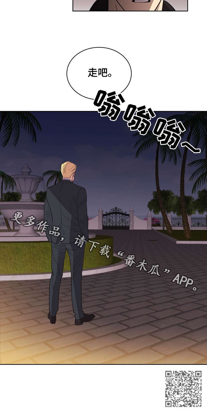 保护条约漫画,第55章：【第二季】走吧3图