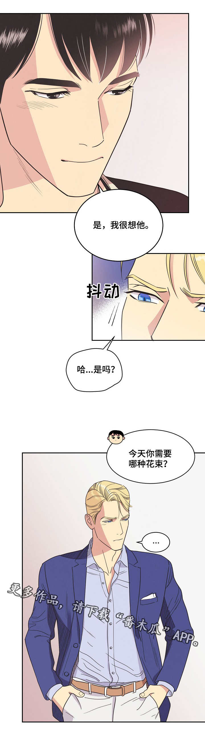 保护条约漫画,第7章：拒绝1图