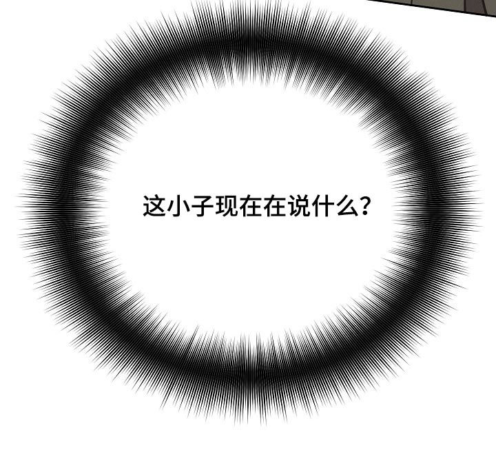 保护条约漫画,第84章：【第三季】全部杀死1图