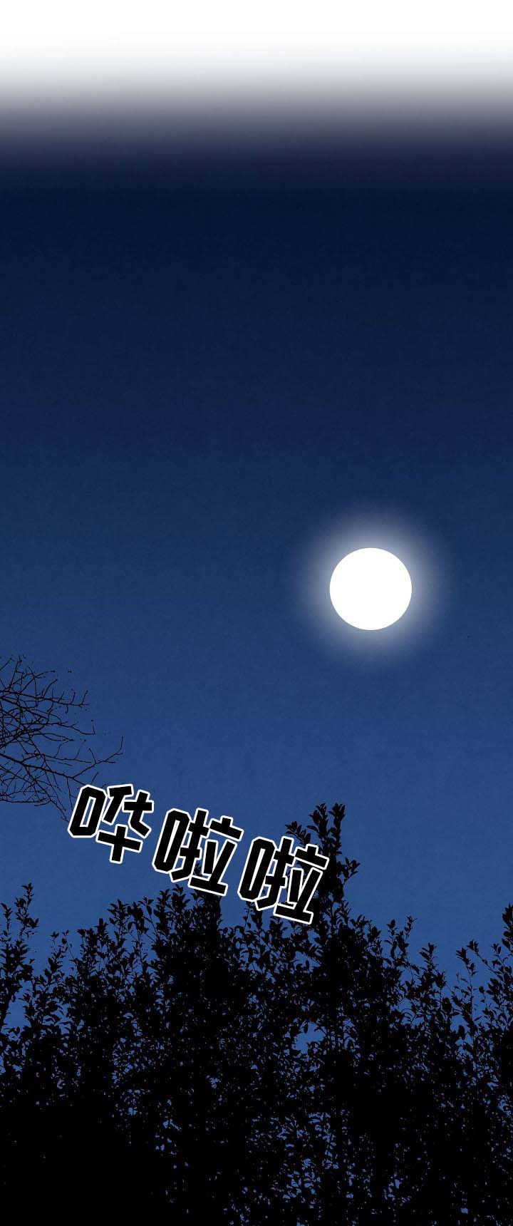 保护条约漫画,第69章：【第二季】清醒1图