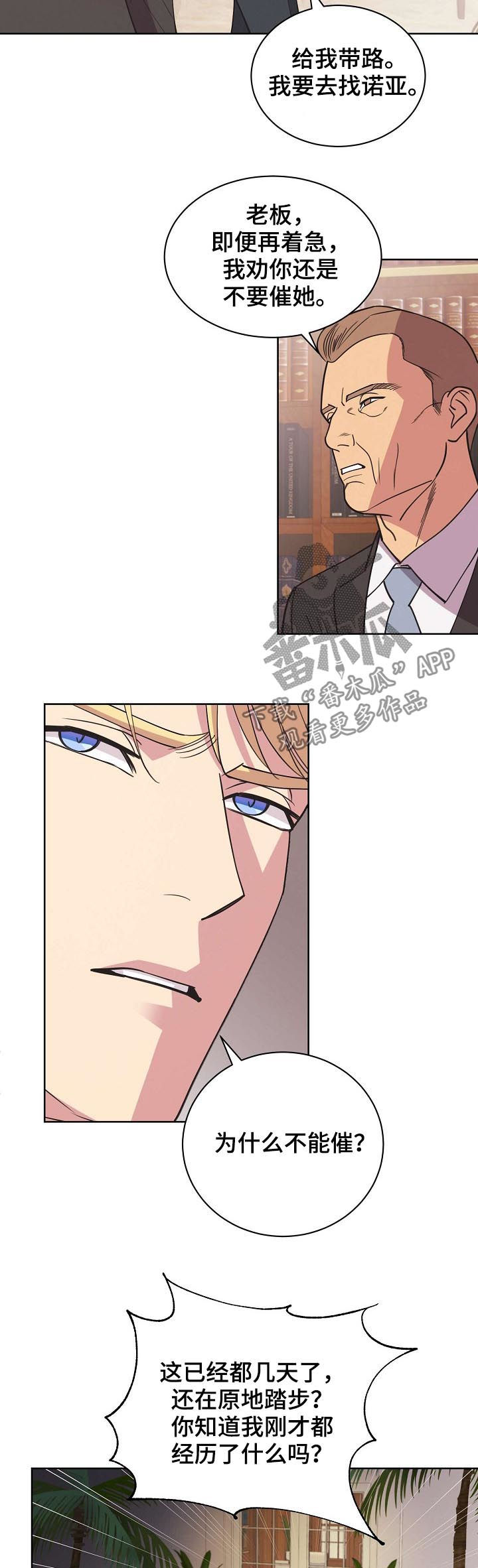 保护条约漫画,第56章：【第二季】碎尸万段1图