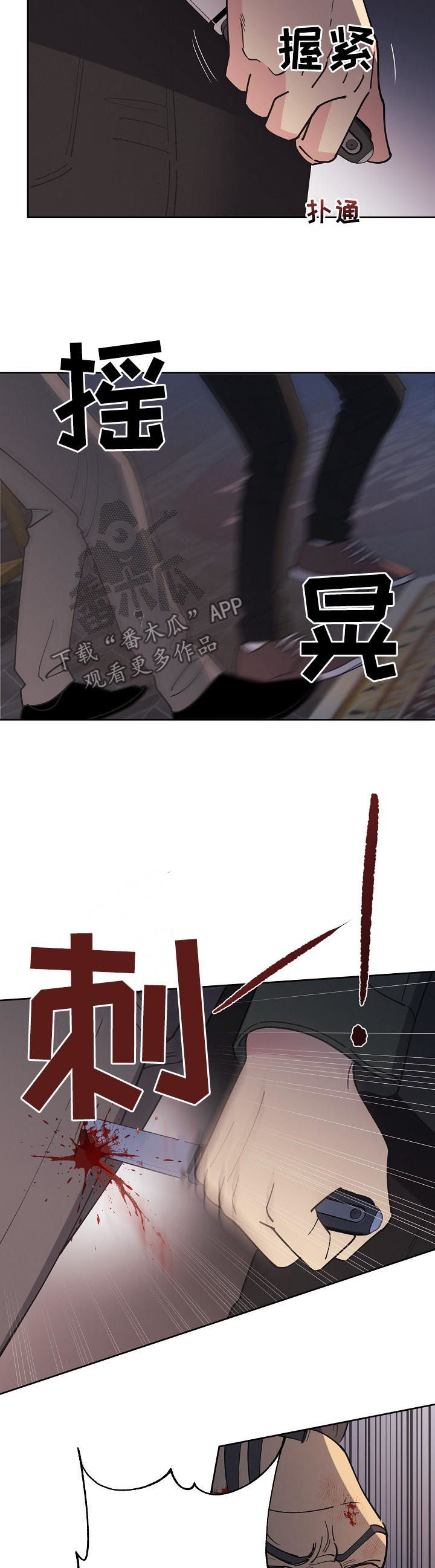 保护条约漫画,第89章：【第三季】他也会死4图