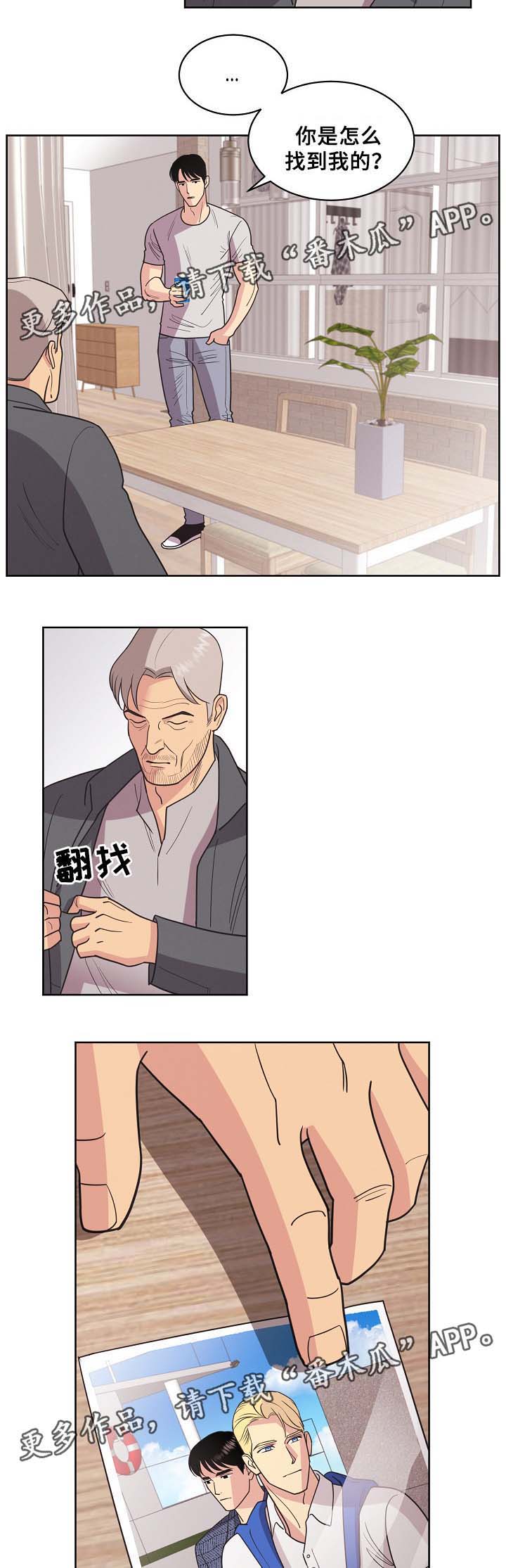 保护条约漫画,第41章：证明1图