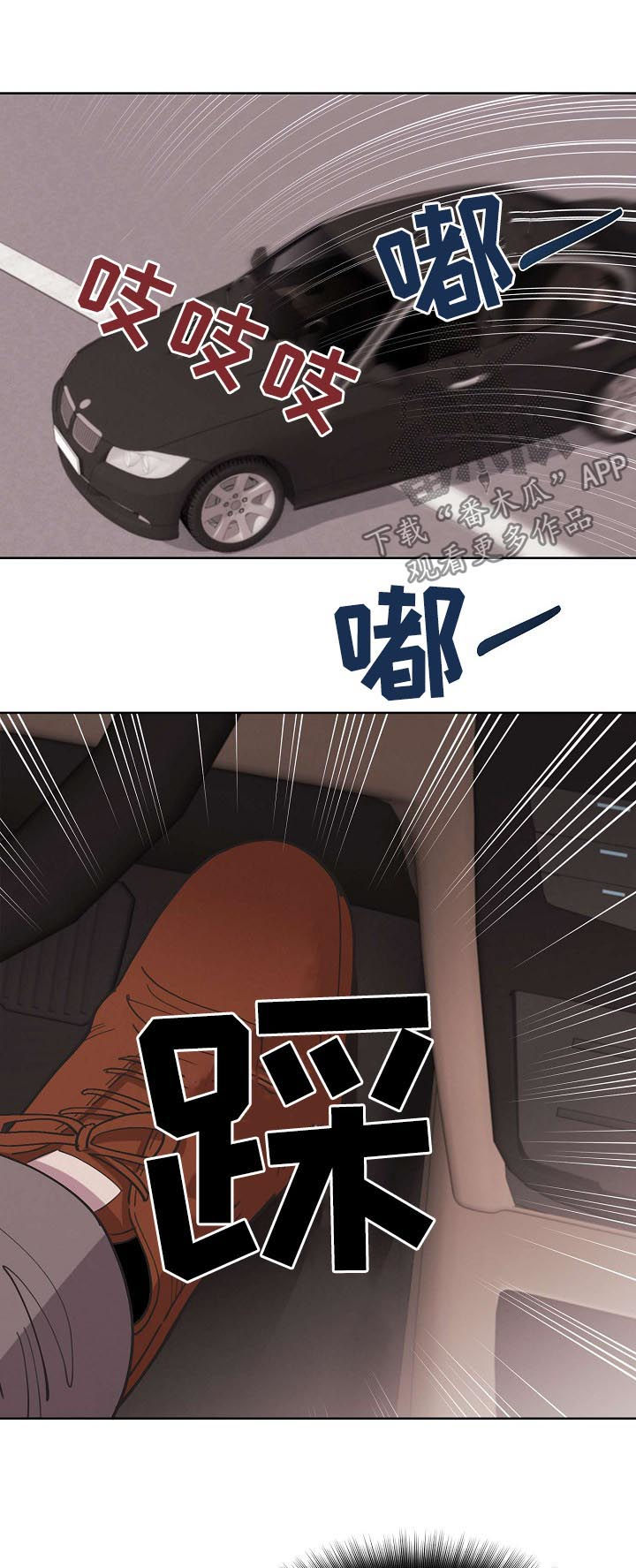 保护条约漫画,第60章：【第二季】新的代号3图