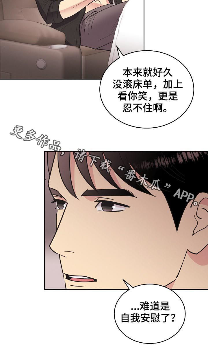 保护条约漫画,第77章：【第三季】结果相同5图