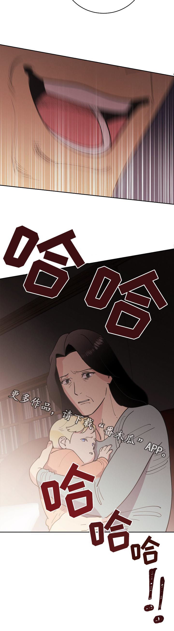 保护条约漫画,第79章：【第三季】欧米伽4图