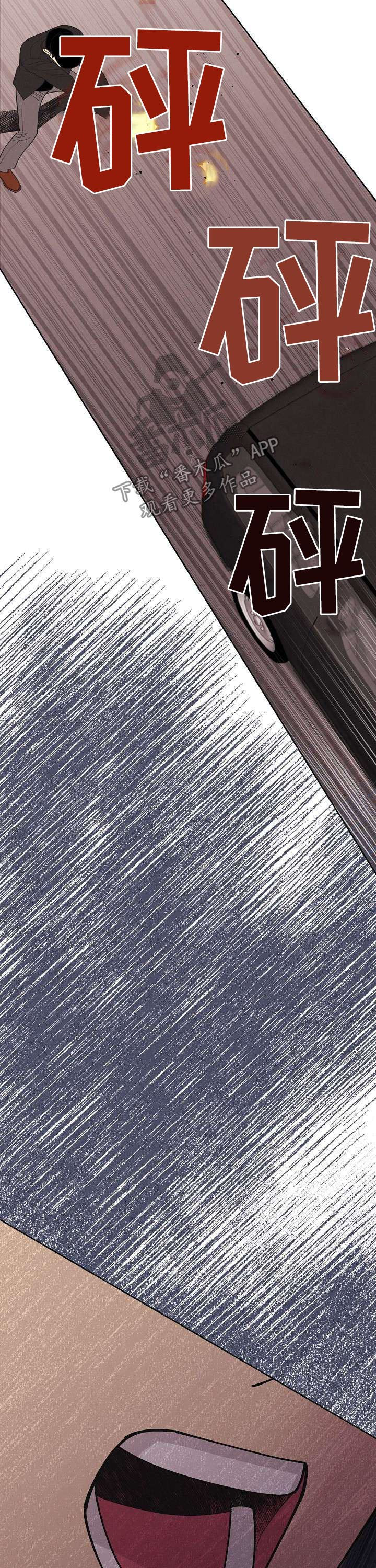 保护条约漫画,第63章：【第二季】停车！1图