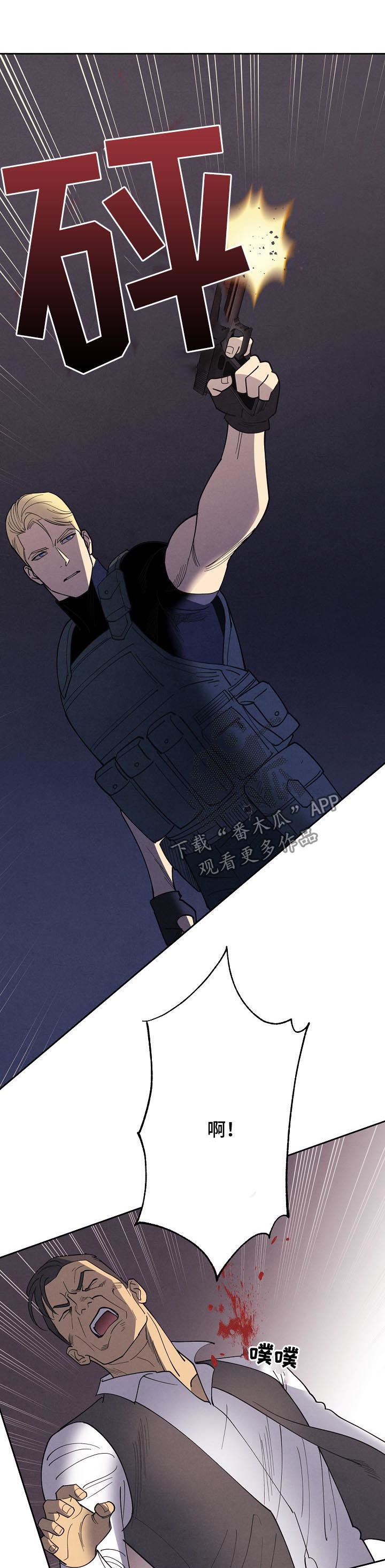 保护条约漫画,第88章：【第三季】登场1图
