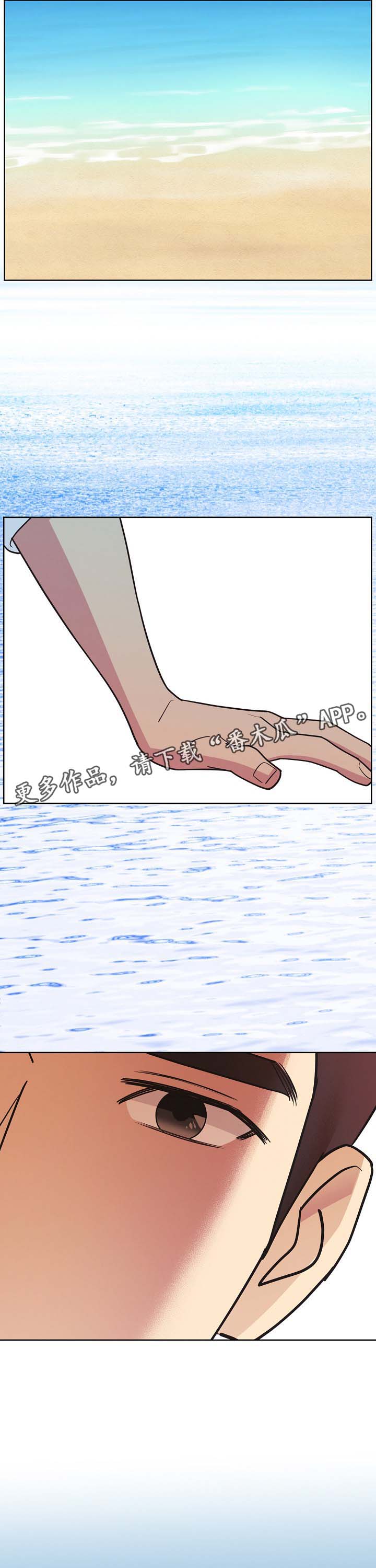 保护条约漫画,第40章：属于我3图