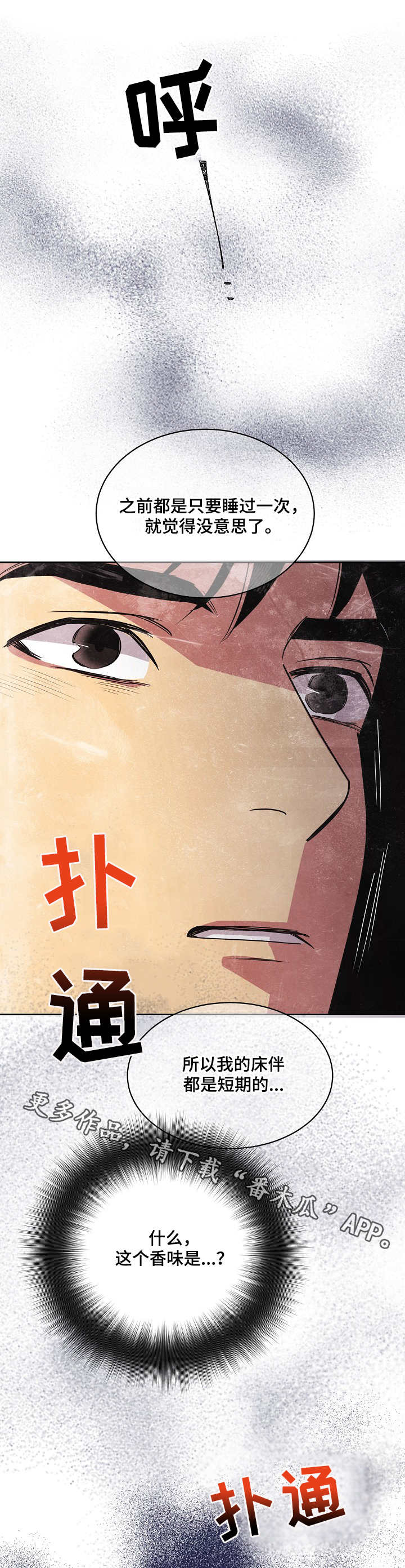 保护条约漫画,第20章：合同2图