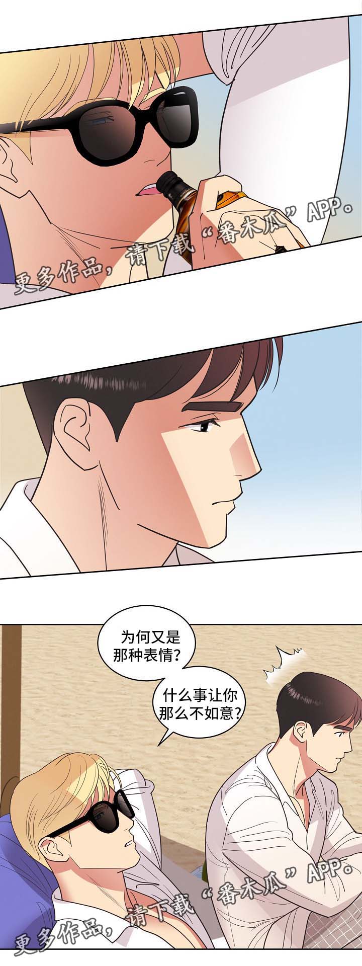 保护条约漫画,第39章：旅行约定1图