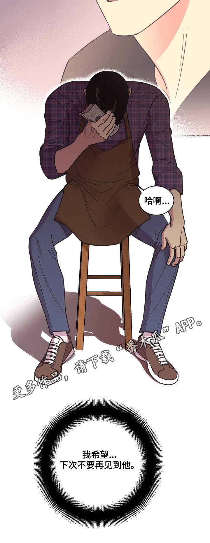 保护条约漫画,第6章：本杰明3图