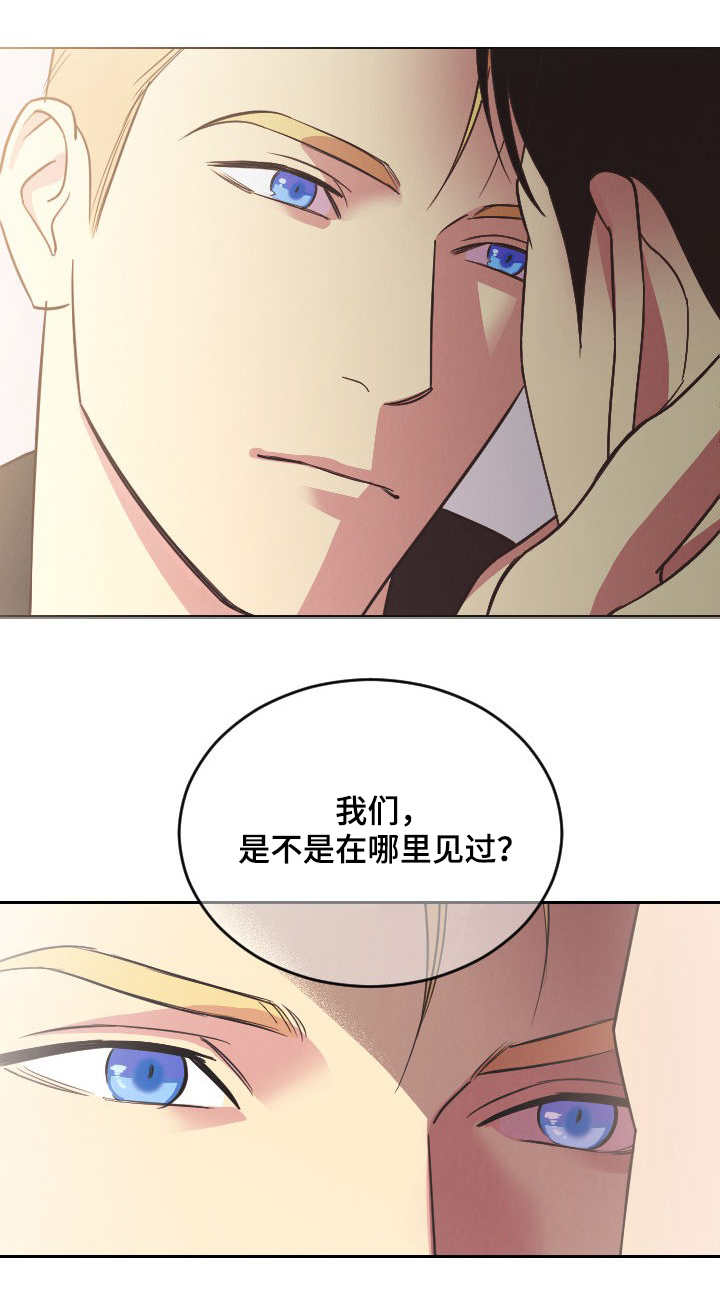 保护条约漫画,第5章：慢慢观察1图