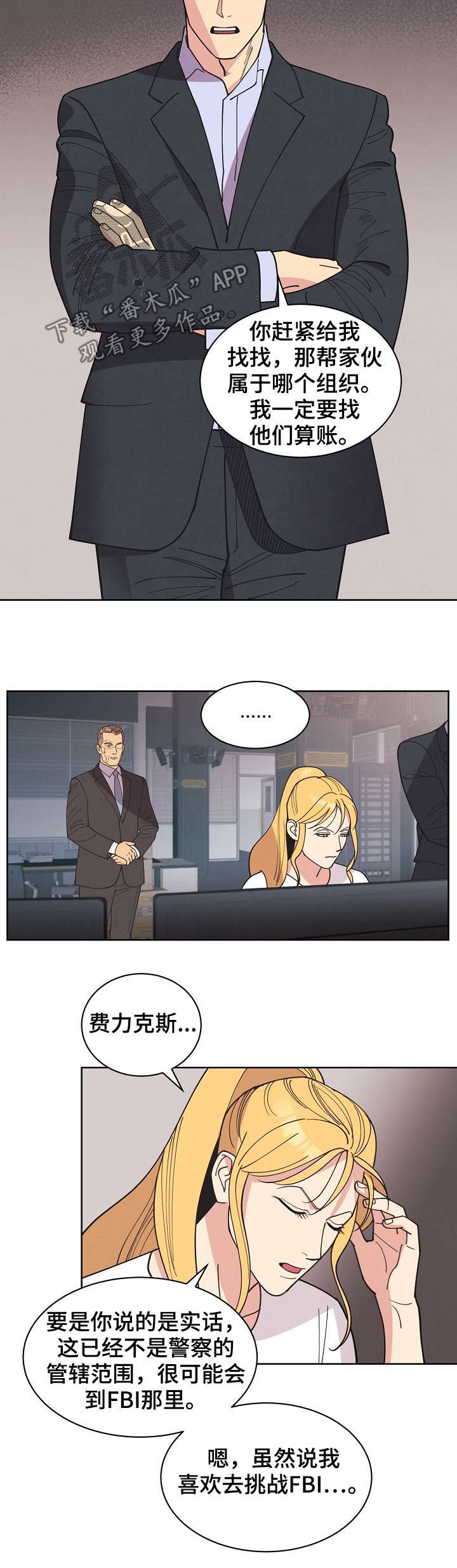 保护条约漫画,第57章：【第二季】幽灵4图