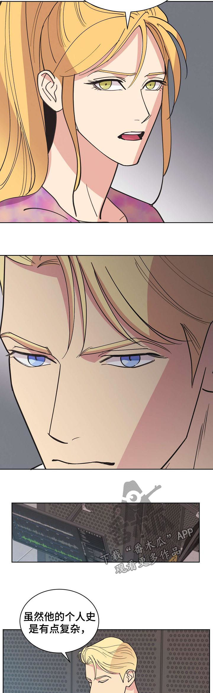 保护条约漫画,第66章：【第二季】海豹六队3图