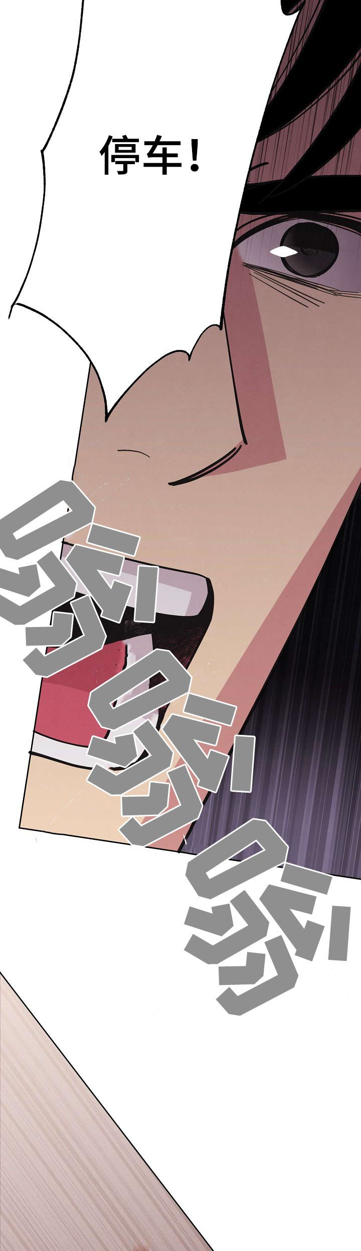 保护条约漫画,第63章：【第二季】停车！5图