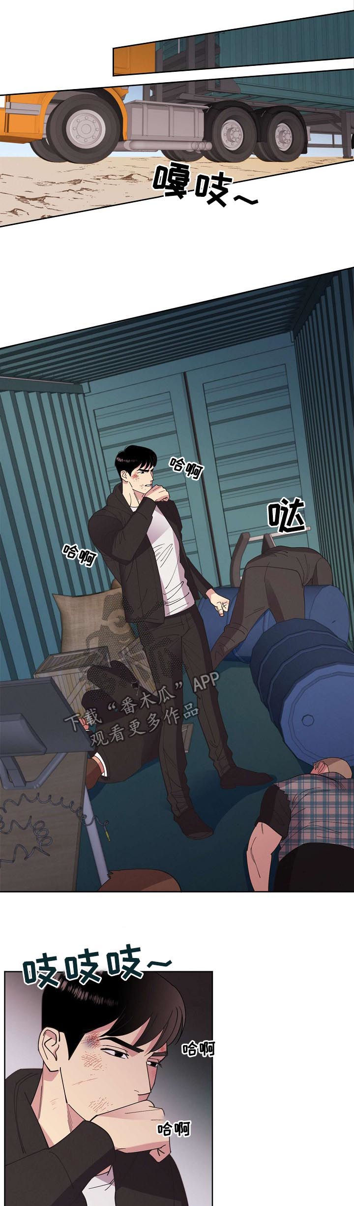 保护条约漫画,第51章：【第二季】脱困1图