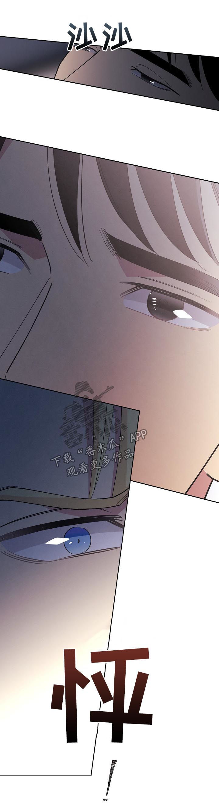 保护条约漫画,第90章：【第三季】他是你儿子3图