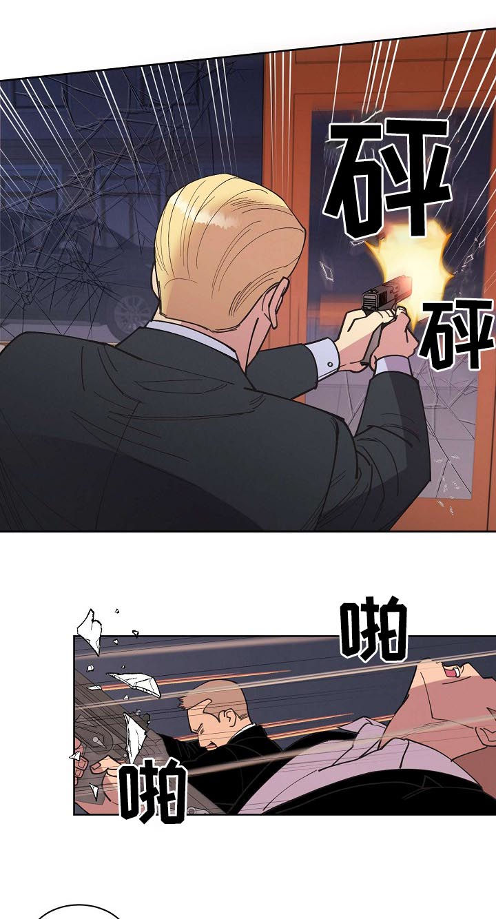 保护条约漫画,第53章：【第二季】枪战5图