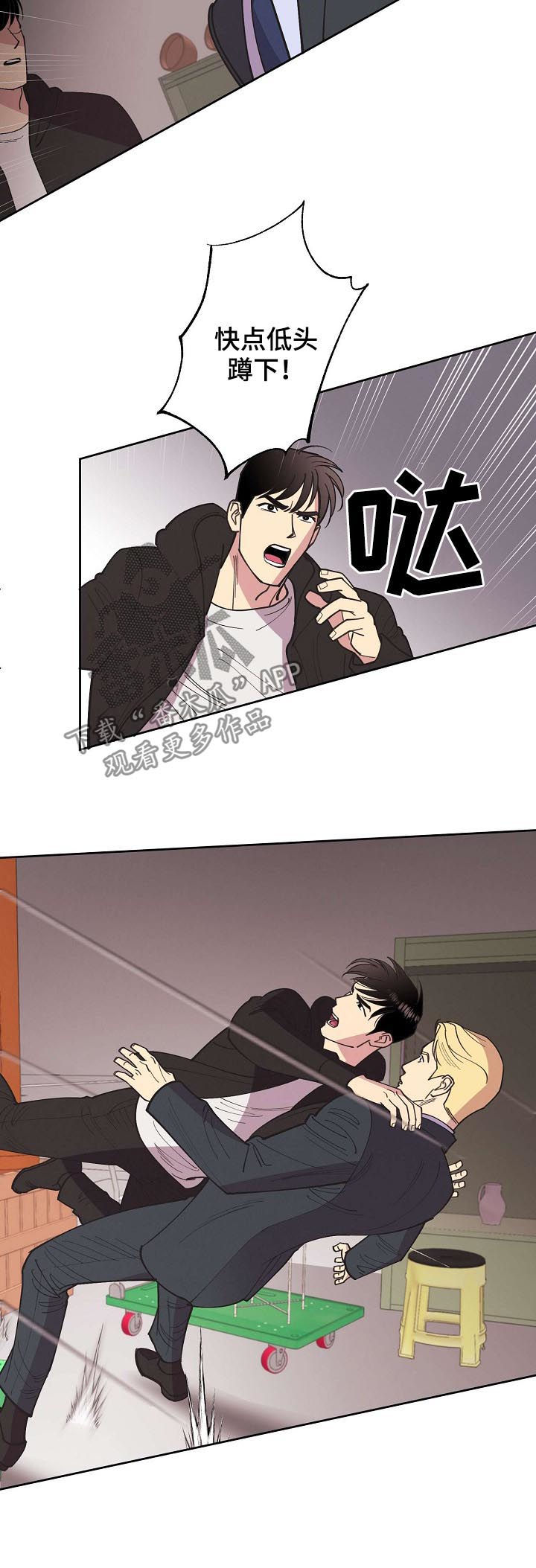 保护条约漫画,第53章：【第二季】枪战2图