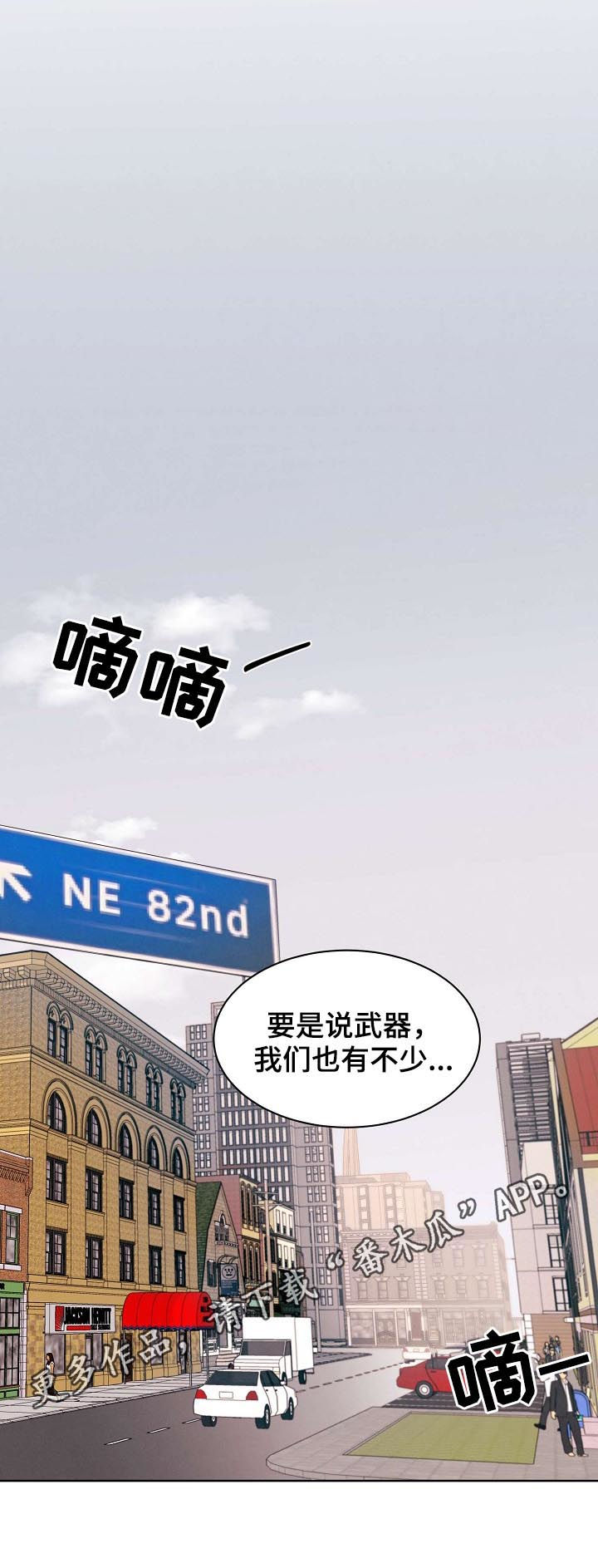 保护条约漫画,第73章：【第二季】掩盖事实1图