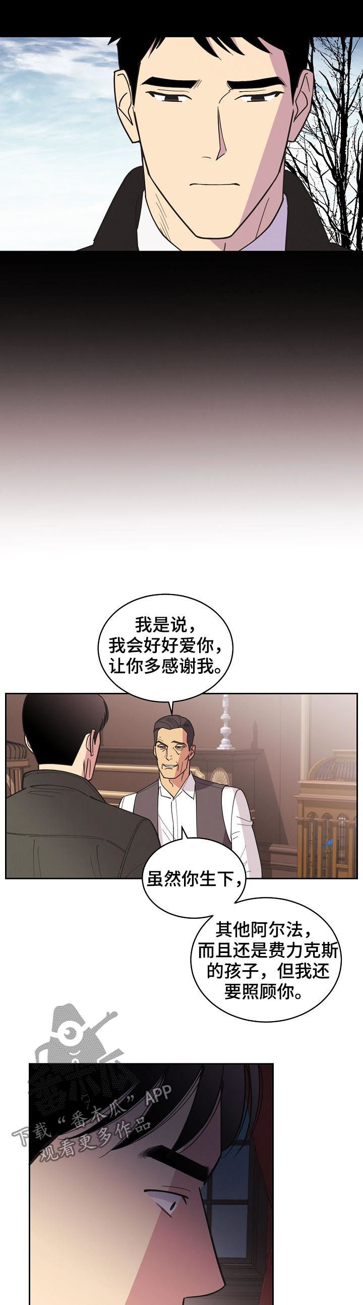 保护条约漫画,第85章：【第三季】事故2图