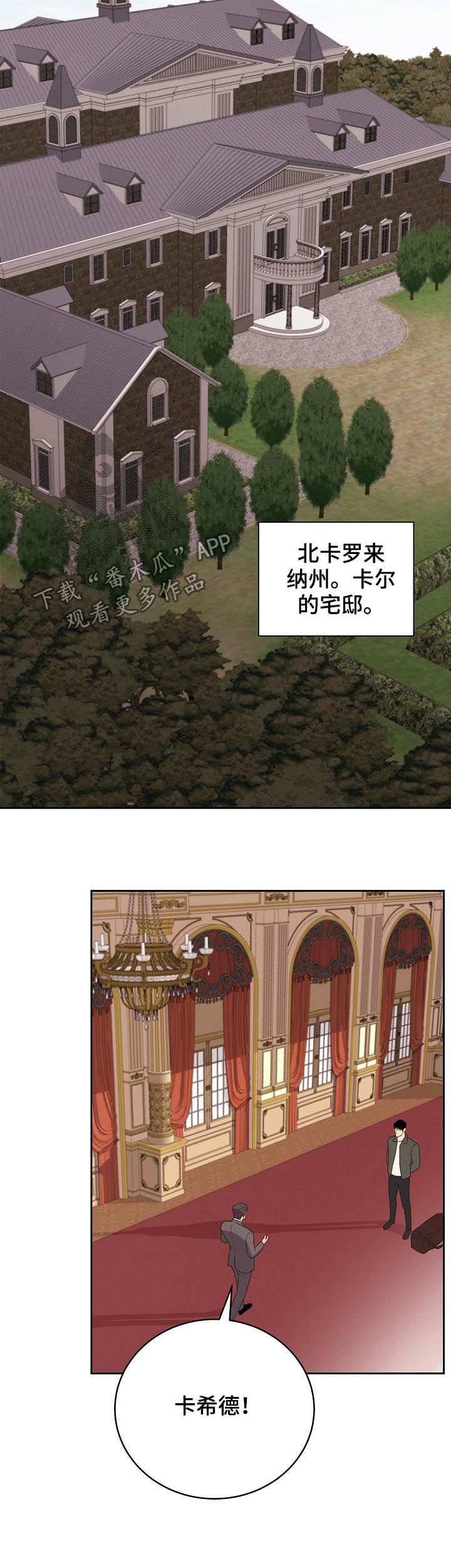 保护条约漫画,第81章：【第三季】单刀赴会5图