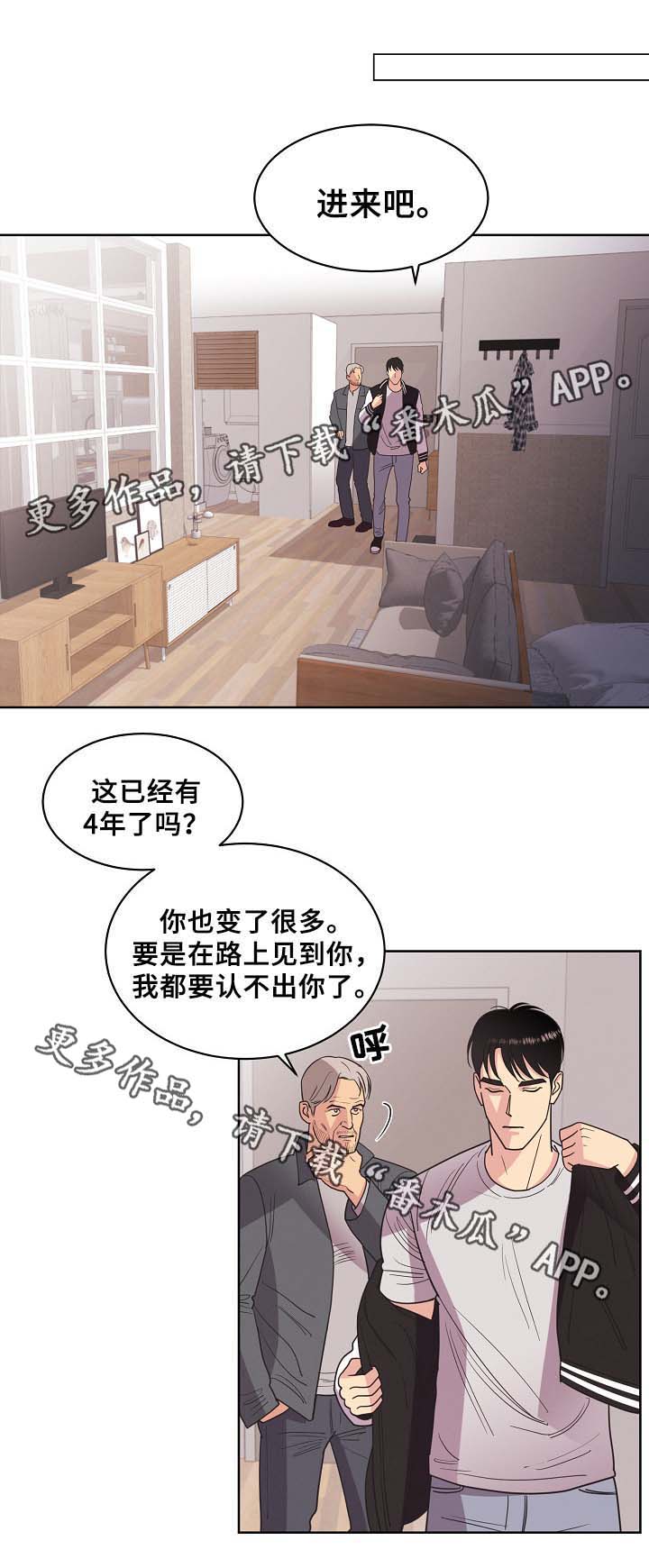 保护条约漫画,第41章：证明3图
