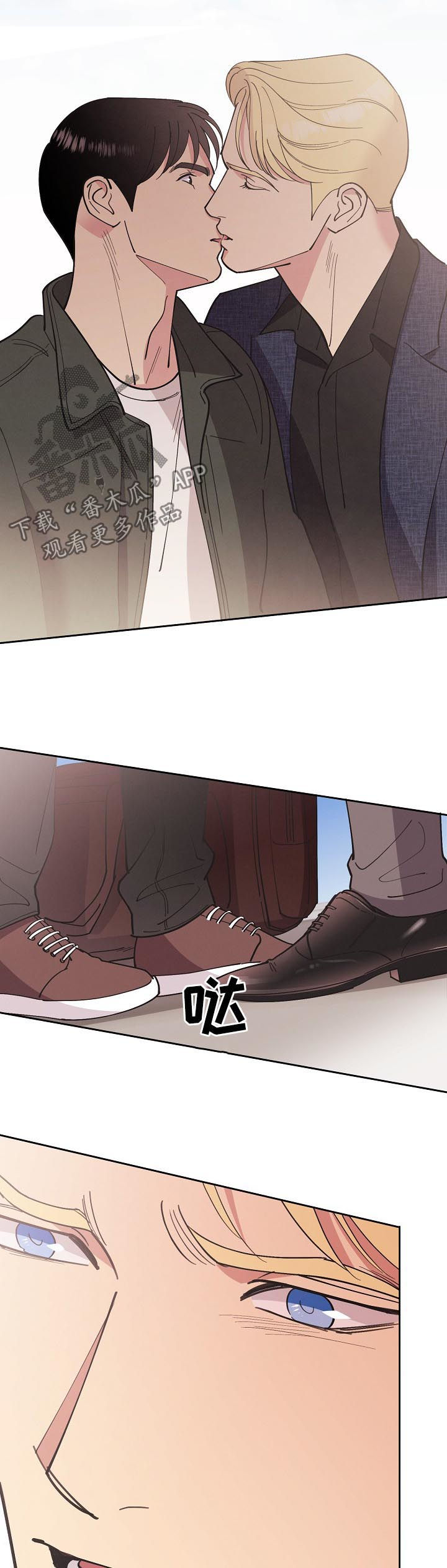 保护条约漫画,第80章：【第三季】请务必来找我3图