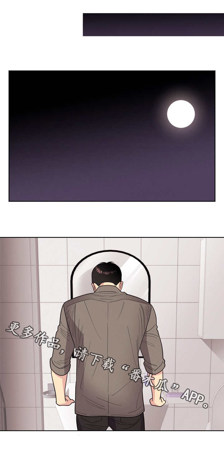 保护条约漫画,第32章：理直气壮1图