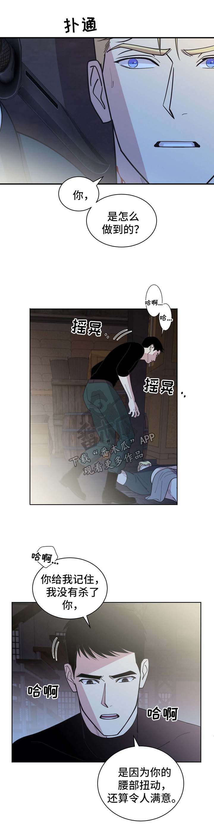 保护条约漫画,第70章：【第二季】更深的打击1图