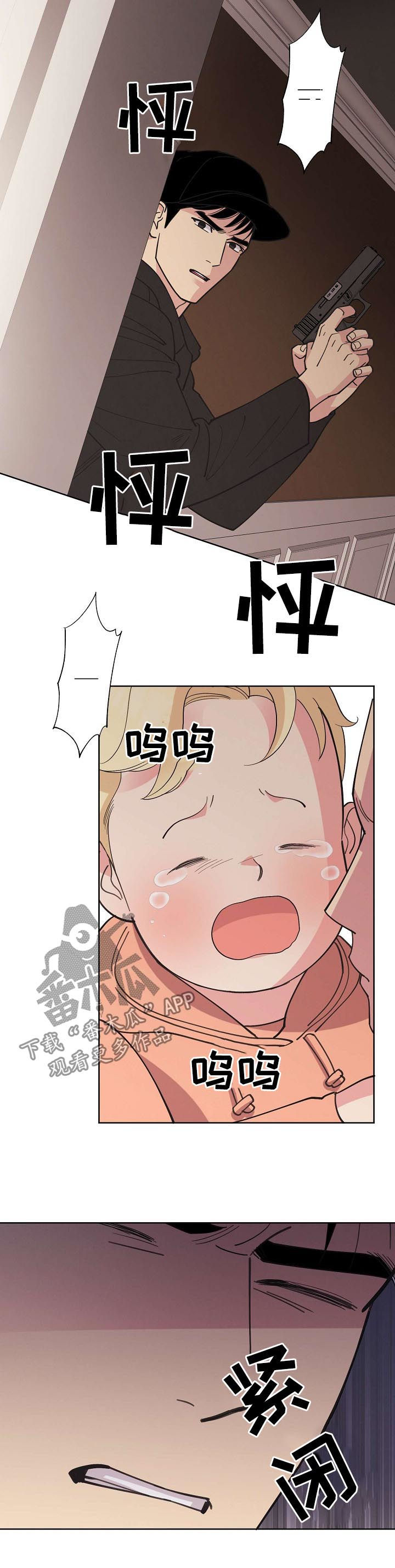 保护条约漫画,第62章：【第二季】劫持1图