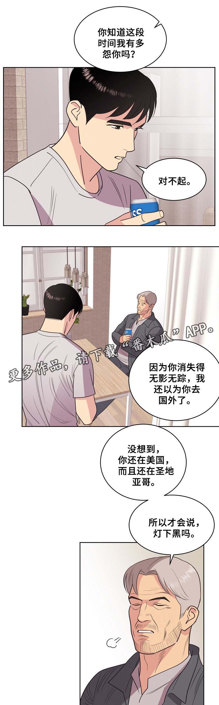 保护条约漫画,第41章：证明5图