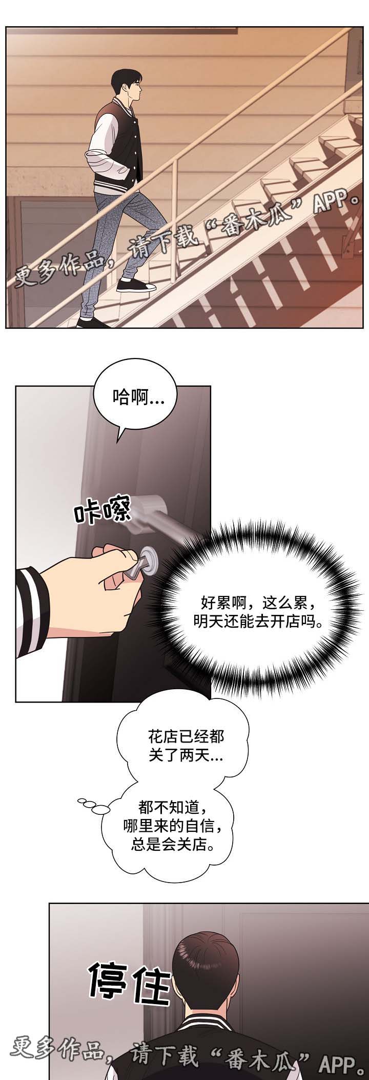 保护条约漫画,第40章：属于我4图