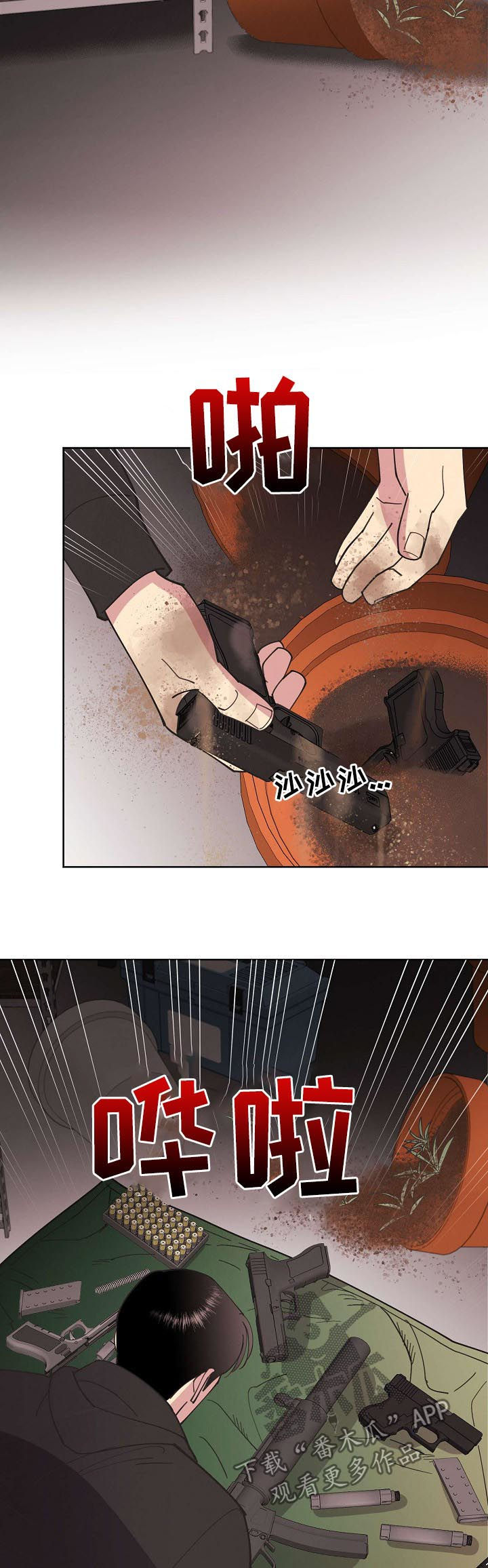 保护条约漫画,第53章：【第二季】枪战3图