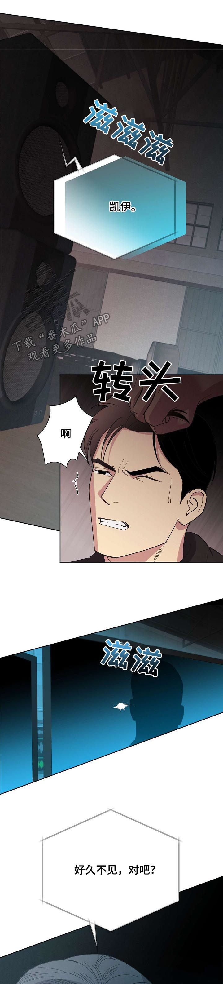 保护条约漫画,第47章：【第二季】威胁1图