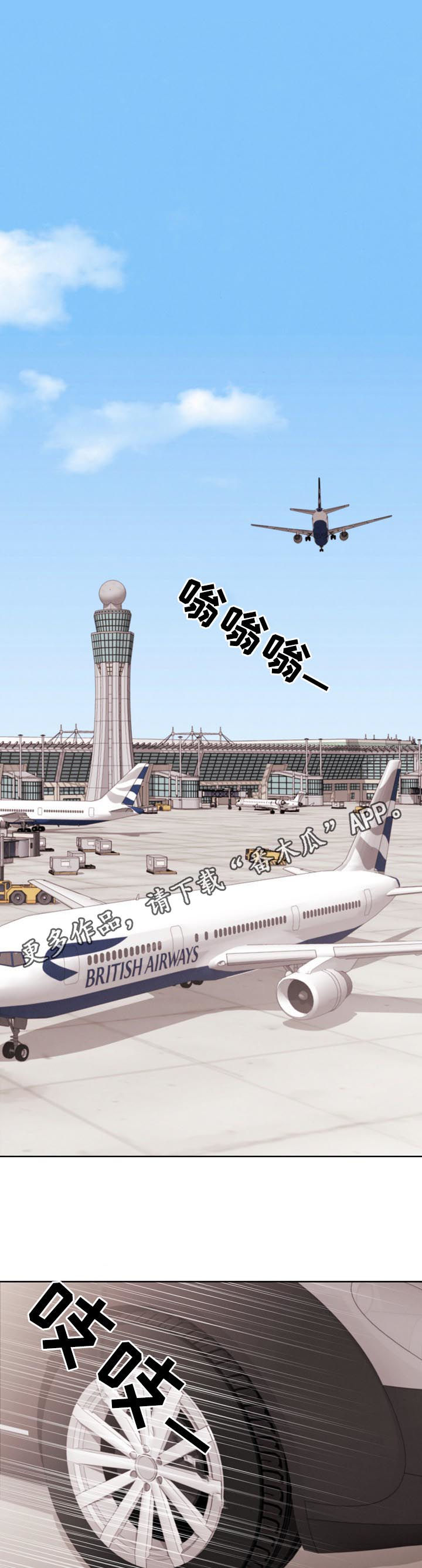 保护条约漫画,第75章：【第三季】害怕黑暗1图