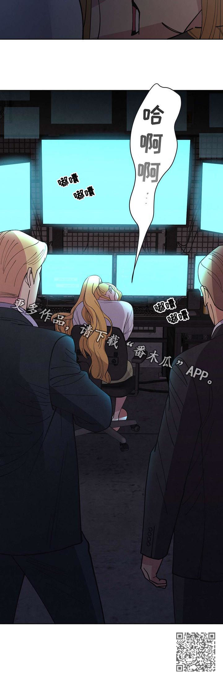 保护条约漫画,第56章：【第二季】碎尸万段3图