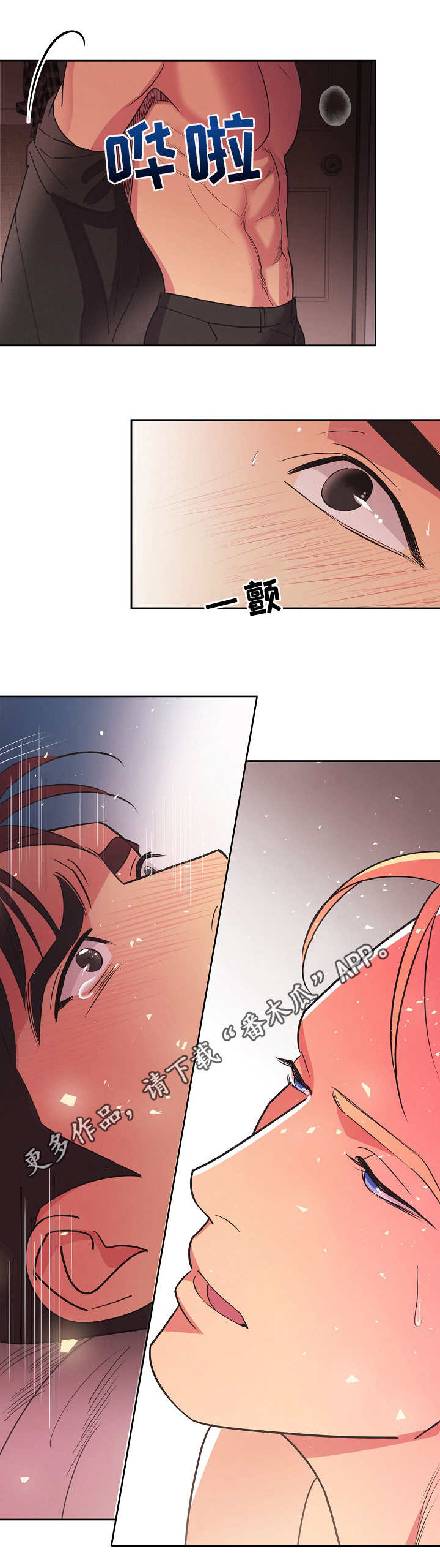 保护条约漫画,第17章：香味4图