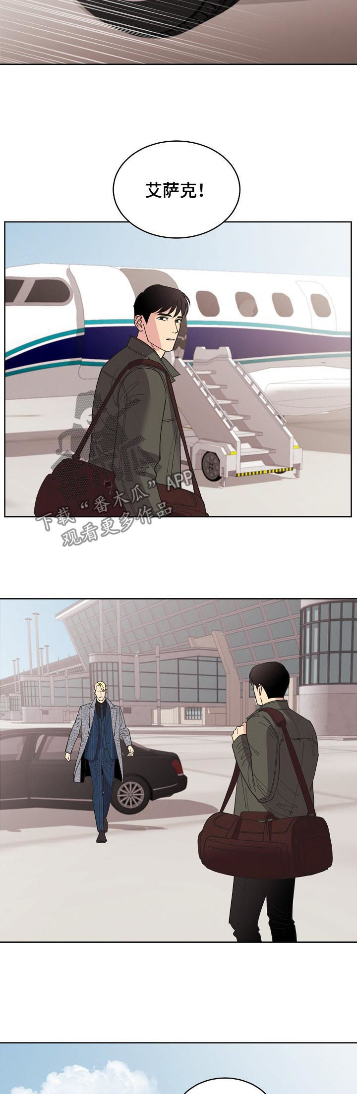 保护条约漫画,第75章：【第三季】害怕黑暗2图