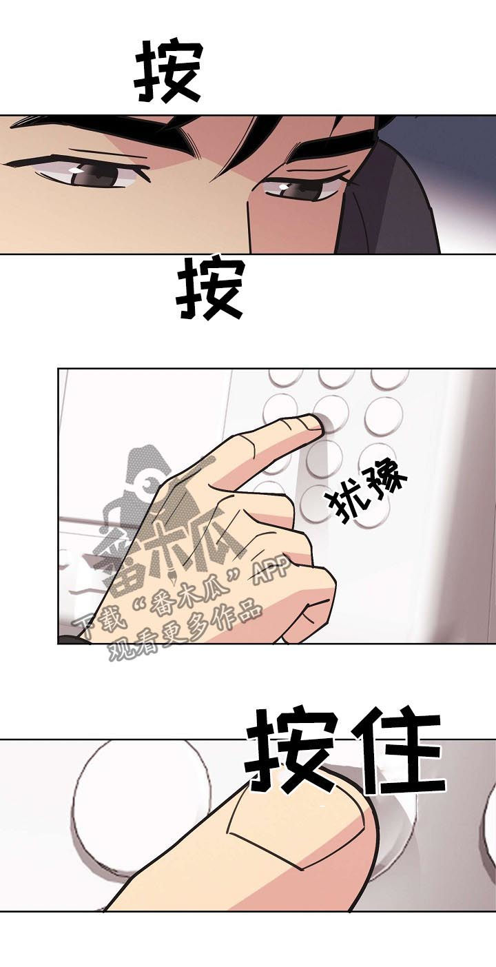 保护条约漫画,第59章：【第二季】电话2图