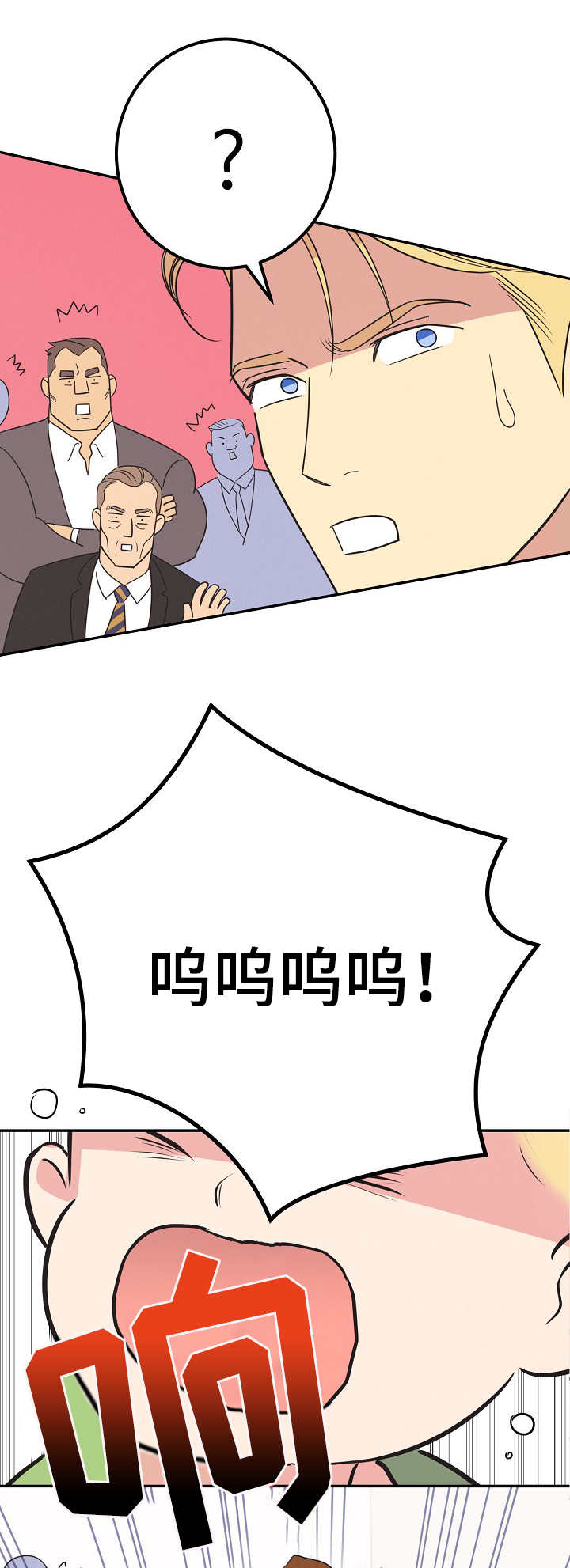 保护条约漫画,第10章：哭闹3图