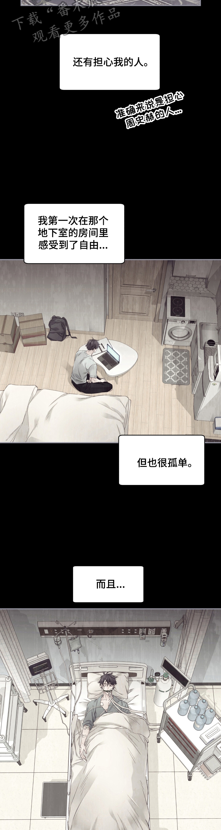 穿越之这个王妃有点狂漫画,第15章：好好生活4图