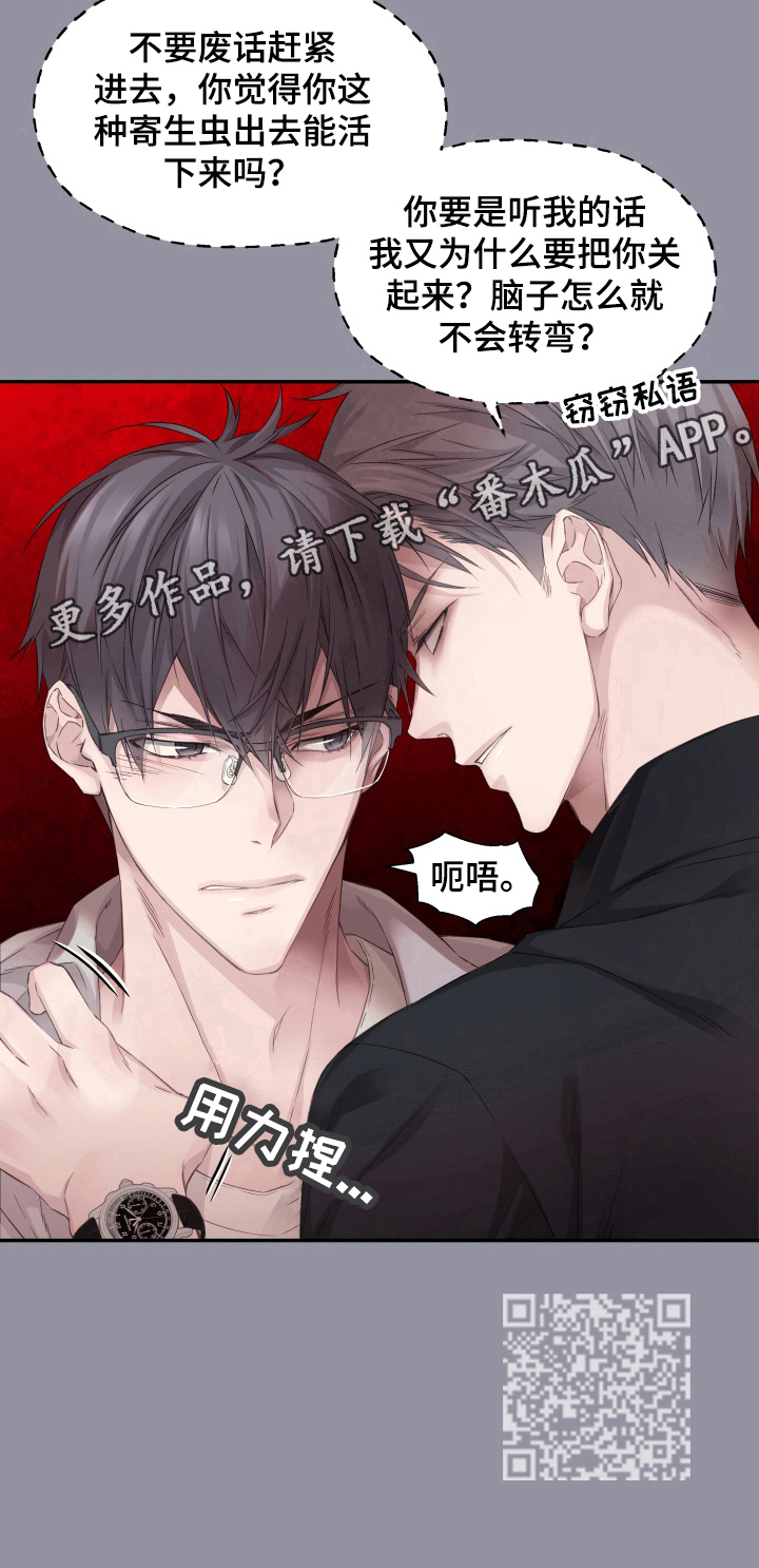 穿越之梦回大明在线阅读漫画,第7章：听话5图