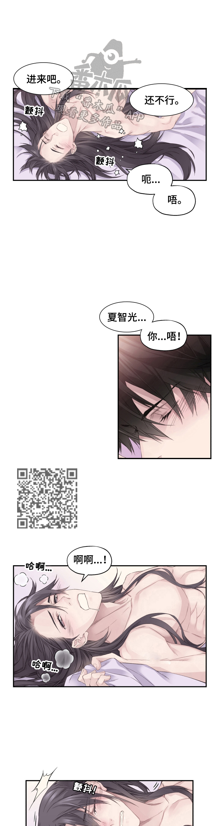 穿越之梦漫画,第10章：别后悔5图