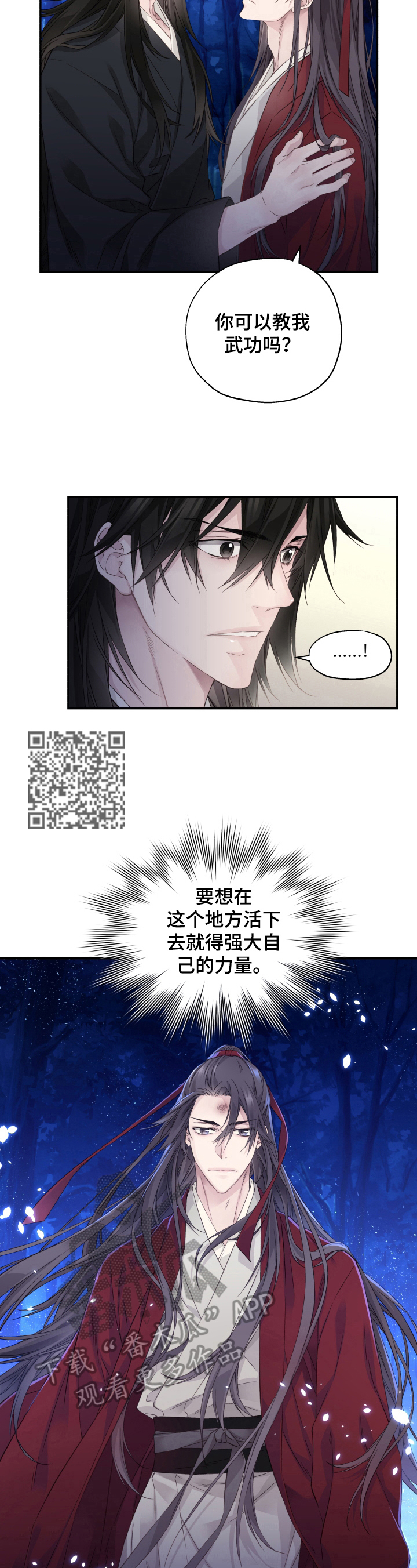 穿越之梦漫画,第16章：未来的规划（完结）5图