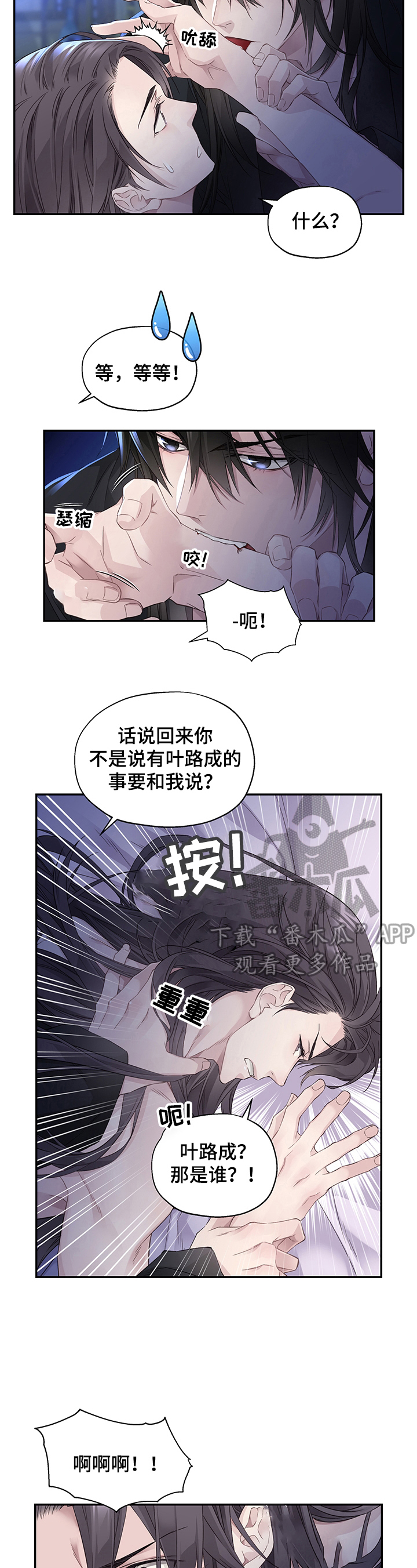穿越之梦漫画,第2章：了解情况2图