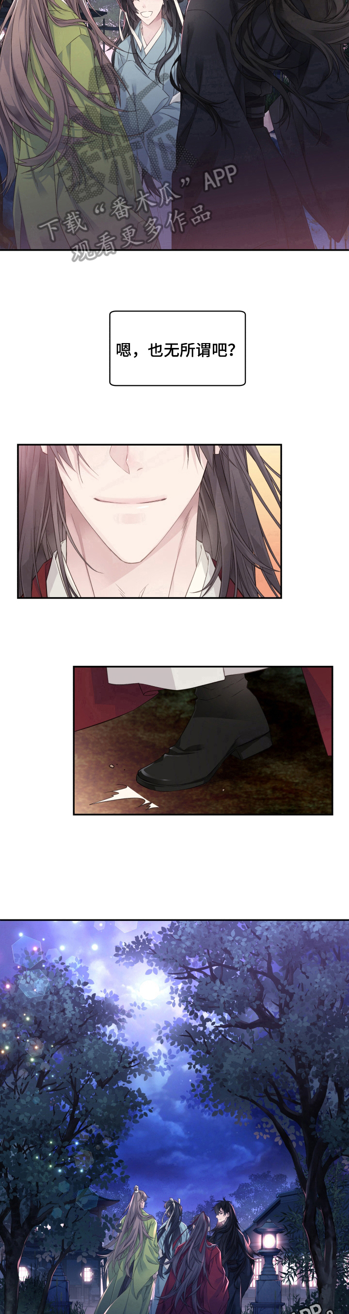 穿越之梦漫画,第16章：未来的规划（完结）5图