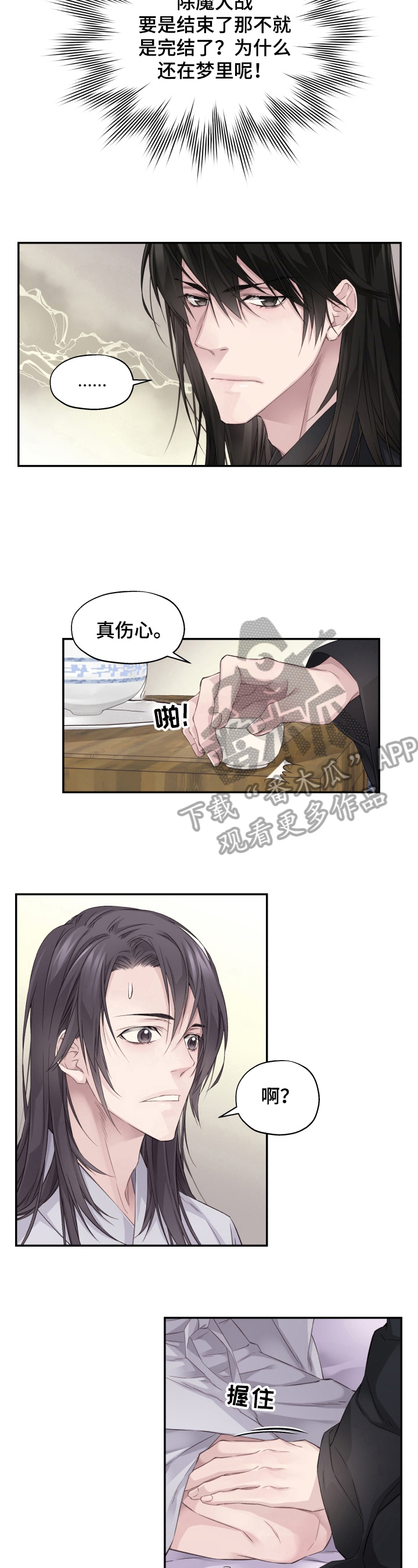穿越之这个王妃有点狂漫画,第9章：给个机会3图